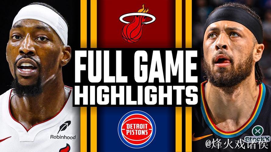 鲍威尔36分坎宁安31+8+11  热火险胜活塞迎四连胜